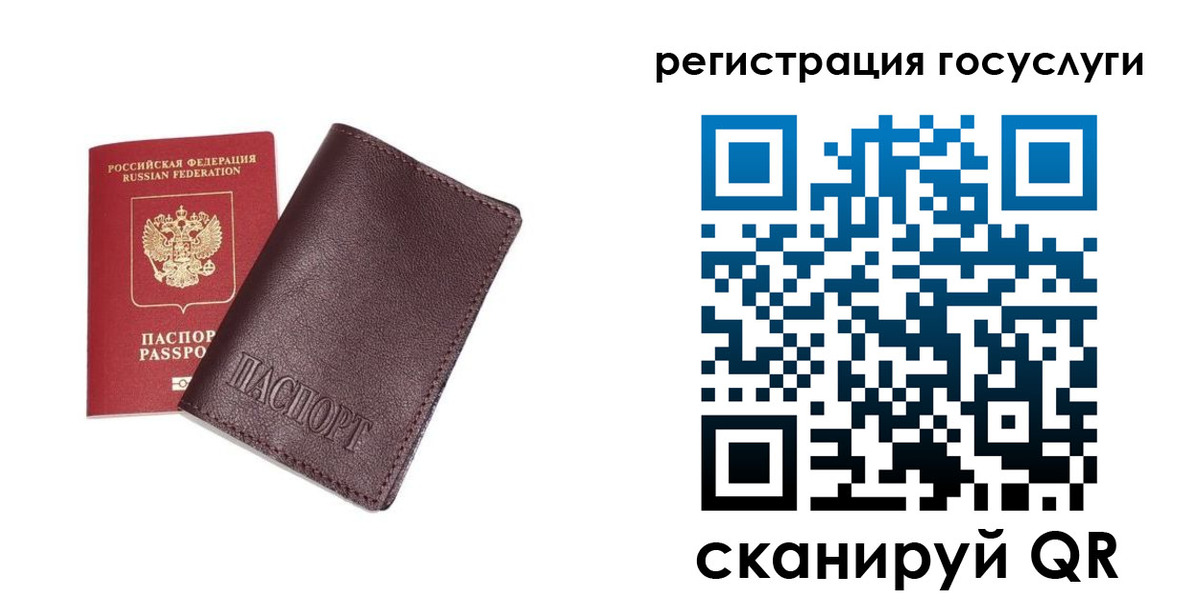 временная регистрация купить в Ставрополе