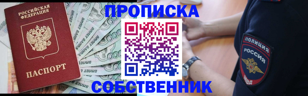 временная регистрация для всех в Ставрополе