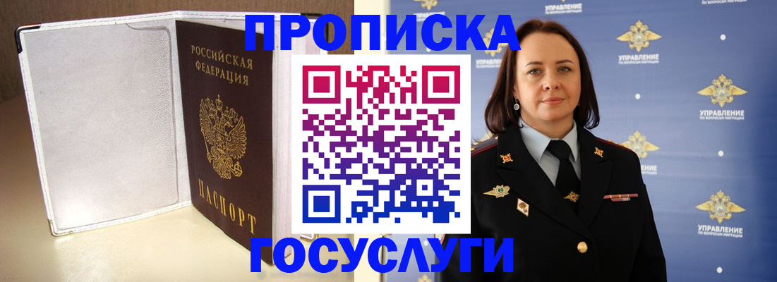 временная регистрация госуслуги в Ставрополе