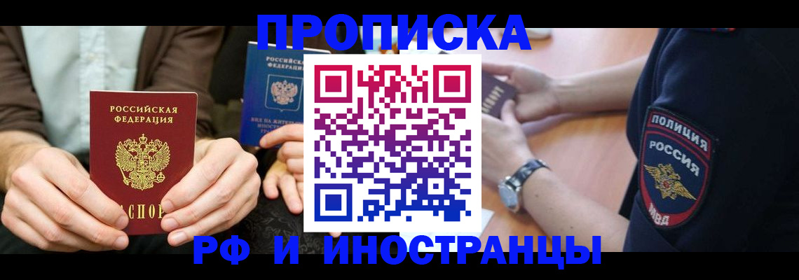 где прописаться в Ставрополе
