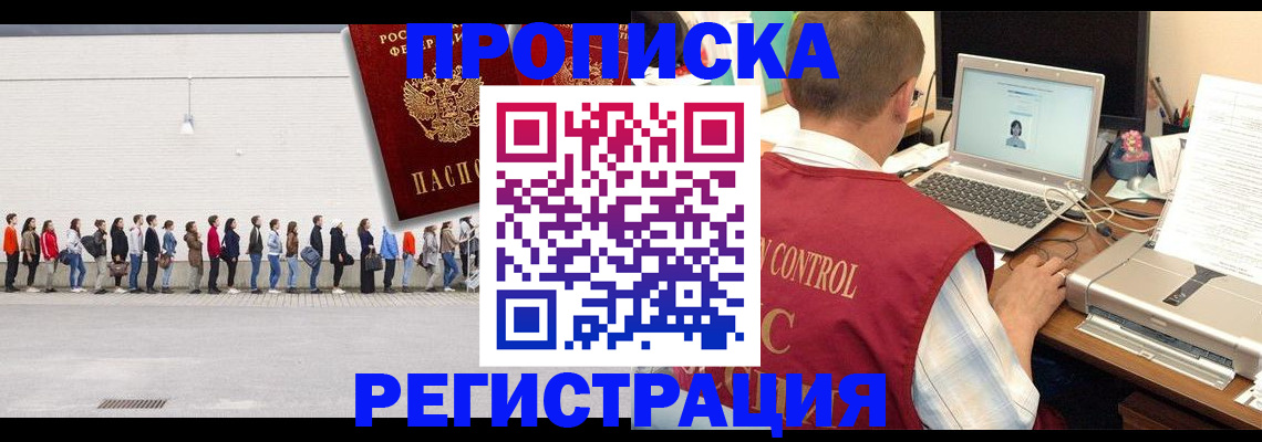 временная регистрация госуслуги в Ставрополе