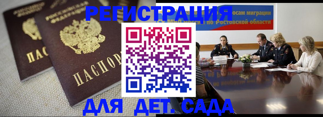 временная регистрация адрес в Ставрополе